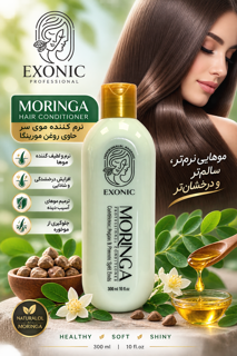 نرم کننده موی سر حاوی روغن مورینگا EXONIC