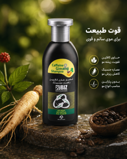 شامپو کافئین و عصاره جنسینگ