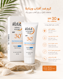 کرم ضد آفتاب spf۳۰ بی رنگ حجم ۴۰ میل ویتابلا