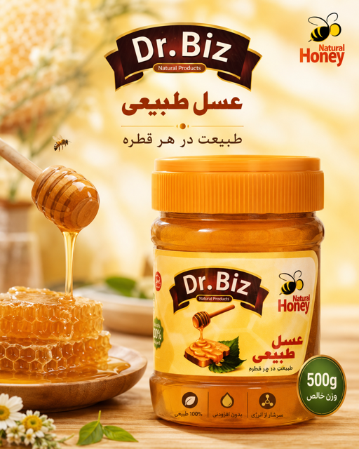 عسل استاندارد 5۰۰ گرمی Dr.BIZ