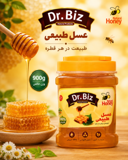 عسل استاندارد ۹۰۰ گرمی Dr.BIZ