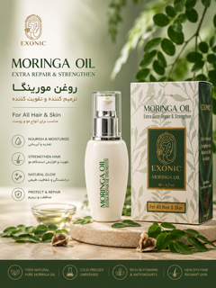 روغن مورینگا اکسونیک