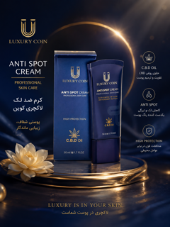 کرم ضد لک لاکچری کوین