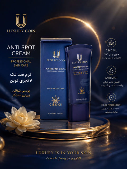 کرم ضد لک لاکچری کوین